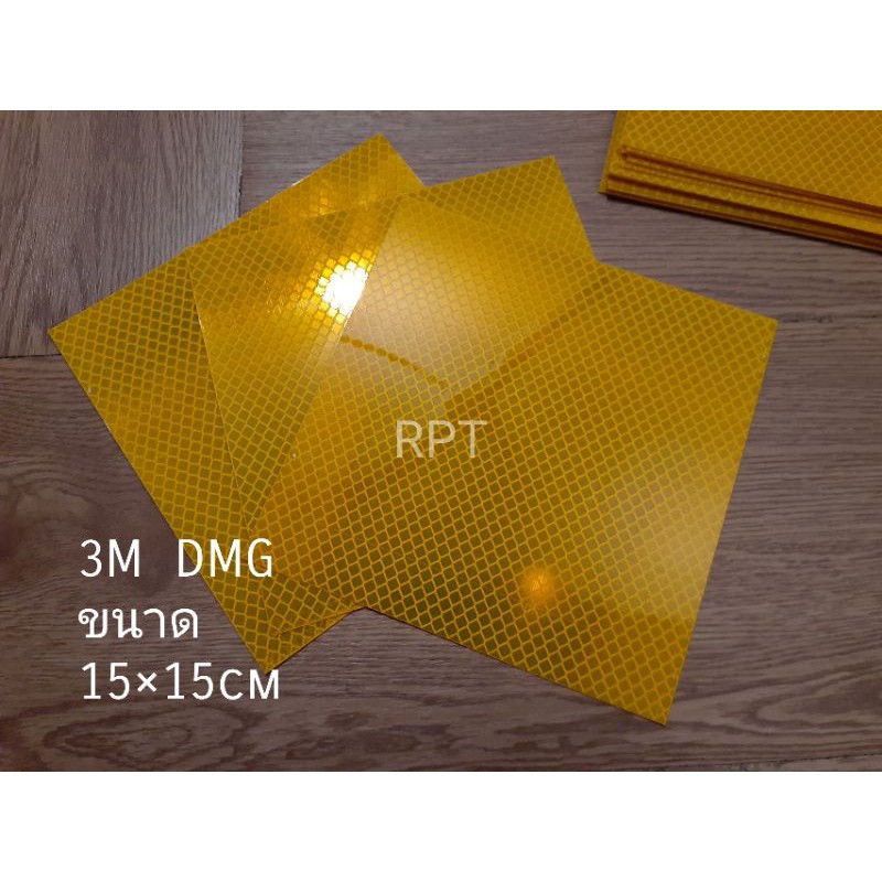 สติ๊กเกอร์ 3M สะท้อนแสง Diamond Grade สีเหลี่ยมขนาด15×15cm ติดรถ ติดถนน ทางเข้าบ้านหรือสำนักงานต่างๆ DIY ได้ตามใจคุณ RPT
