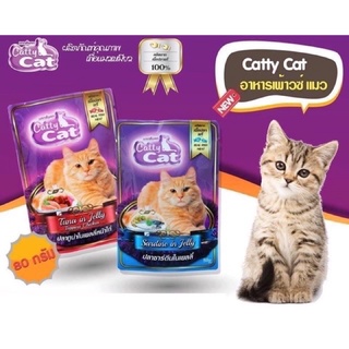 Catty Cat อาหารเพ้าวซ์ สำหรับแมว ขนาด 80 กรัม