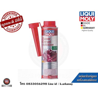 Liqui Moly Super Diesel Additive น้ำยาล้างหัวฉีดดีเซล