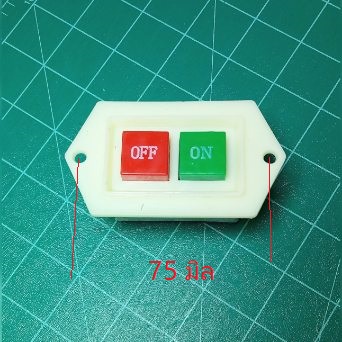 สวิทช์ SW 75 ON-OFF เพื่อใช้สำหรับเครื่องใช้ไฟฟ้าต่างๆ