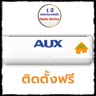 แอร์บ้าน AUX เครื่องปรับอากาศติดผนัง ขนาด 24000 BTU ขอนแก่น มหาสารคาม ร้อยเอ็ด กาฬสินธุ์ ชัยภูมิ จัดส่งพร้อมติดตั้งฟรี