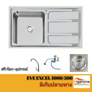 ❗พร้อมส่ง❗ซิงค์ล้างจาน อ่างล้างจาน EVE รุ่น EXCEL 1000/500 ขนาด 1000×500×160 mm