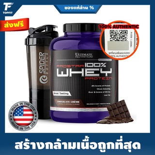 Ultimate Nutrition Prostar 100% Whey Protein Powder 5.28 Lbs เวย์โปรตีน เวย์โปรตีน เพิ่มกล้ามเนื้อ ลดไขมัน