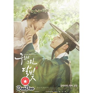 Moonlight Drawn By Clouds รักเราพระจันทร์เป็นใจ [เสียง เกาหลี ซับ ไทย] DVD 5 แผ่น