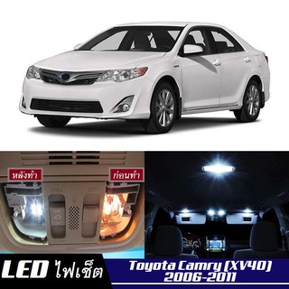 Toyota Camry (XV40) หลอดไฟ​ LED​ ตกแต่ง​ภายใน​ มีให้เลือกหลายสี ; สดใส ;รับประกัน 1 ปี; ไฟแผนที่ ไฟเพดาน ไฟป้ายทะเบียน