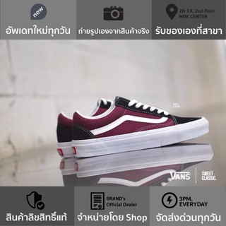 Vans Old Skool P&amp;C “Port Royale”