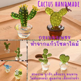 🌵กระบองเพชร🌵งาน Hand made กระบองเพชรปลอม กระบองเพชรแก้ว ของตกแต่งบ้าน🏡สวนถาด🎍บอนไซ