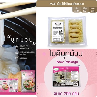 MOKI บุกม้วน 200กรัม เส้นขนมจีน เส้นบุก คีโต ลดน้ำหนัก บุกเพื่อสุขภาพ ไม่มีแป้ง Keto Clean Konjac