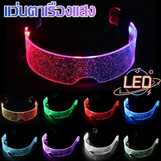 ✨7 สี แว่นตาเรืองแสง LED แว่นตาปาร์ตี้ USB แว่นตามีไฟ