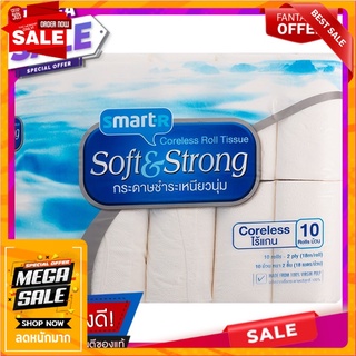 สมาร์ทเตอร์กระดาษชำระเหนียวนุ่มไร้แกนแพค 10ม้วน Smarter Soft Sticky Toilet Paper Coreless Pack 10rolls