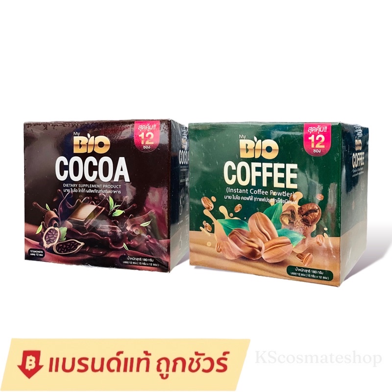 New โฉมใหม่ ไบโอโกโก้ Bio Cocoa / New ไบโอกาแฟ Bio coffee [ขนาดใหม่ เพิ่มเป็น 12ซอง]​