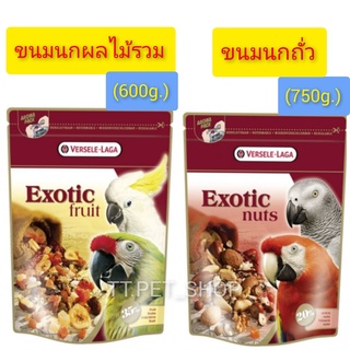 Exotic Nut (750g.)  , Fruit (600g.)