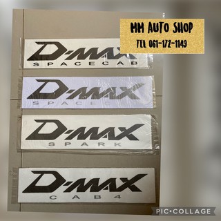 สติกเกอร์แผงข้างกระบะ ดีแมกซ์ D-MAX ปี 2007-2011