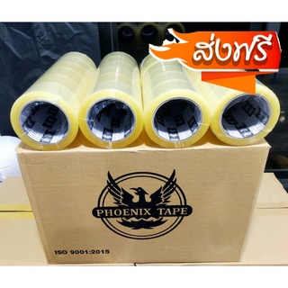 เทปยกลัง ใส / น้ำตาล หนา 50 ไมครอน (100 หลา x 72 ม้วน) ตรา Fhoenix Tape  โปรพิเศษ  ส่งฟรีทั่วประเทศ เกรดอุตสาหกรรม