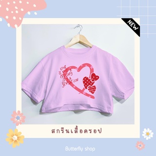 Butterfly เสื้อยืด เสื้อครอปคอกลมทรงoversize ลายพิมพ์น่ารัก (สีม่วง)