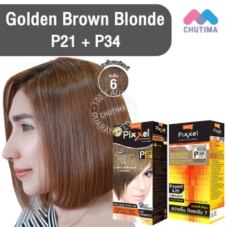 สีผมแฟชั่น เซตสีผม โลแลน พิกเซล คัลเลอร์ครีม สีน้ำตาลทอง Lolane Pixxel Color Cream Set P21+P34 Golden Brown Blonde