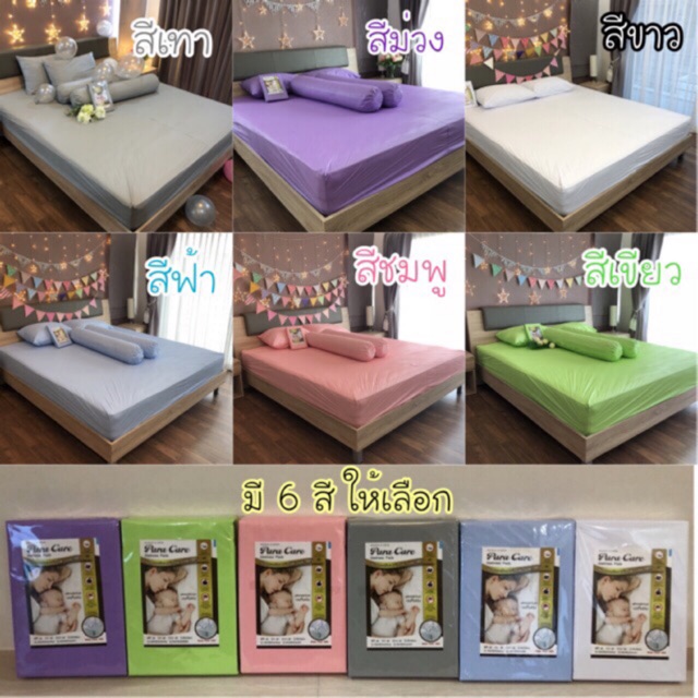 ผ้ายางปูรองที่นอนกันน้ำ กันฉี่ กันไรฝุ่น ประจำเดือน ผ้าปูกันน้ำ ผ้าปูที่นอนกันน้ำ