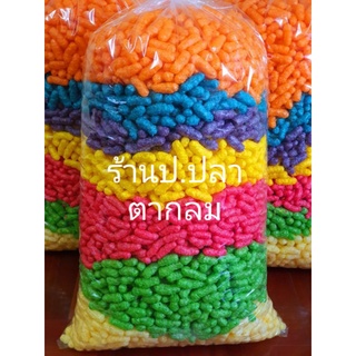 อาหารปลาทำกระทงคละสี 6-7สี ขนาดถุง24*43