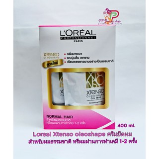 ครีมยืดและดัดดิจิตอล Xtensooleoshape 400ml. สำหรับผมธรรมชาติ หรือผมผ่านการทำเคมี1-2ครั้ง (สีชมพู)