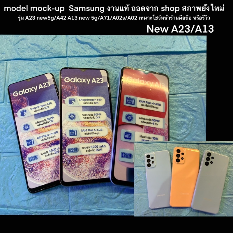 model mock-up  Samsung งานแท้ ถอดจาก shop สภาพยังใหม่ รุ่น A23 new/A13 new5g/A71/A02s เหมาะโชว์หน้าร