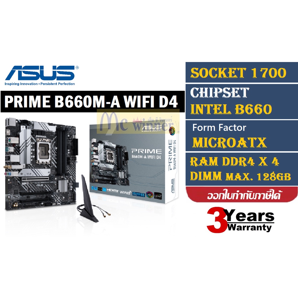 MAINBOARD (เมนบอร์ด) 1700 ASUS PRIME B660M-A WIFI D4 (DDR4) ประกัน 3 ปี