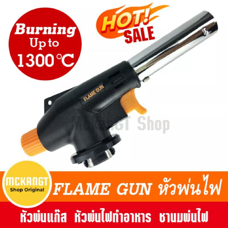 เครื่องพ่นไฟ หัวพ่นไฟ แก๊ส ที่พ่นไฟ เบริ์นอาหาร ที่จุดไฟ เบริ์นซูชิ วิปชีส ใช้แคมป์ปิ้ง แก๊สกระป๋อง FLAME GUN GAS TORCH