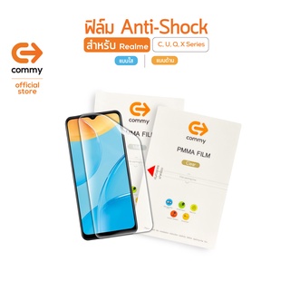 Commy ฟิล์ม Anti-Shock สำหรับ Realme รุ่น C/ U/ Q/ X Series/ กันรอย