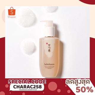 Sulwhasoo Gentle Cleansing Foam 200 ml.