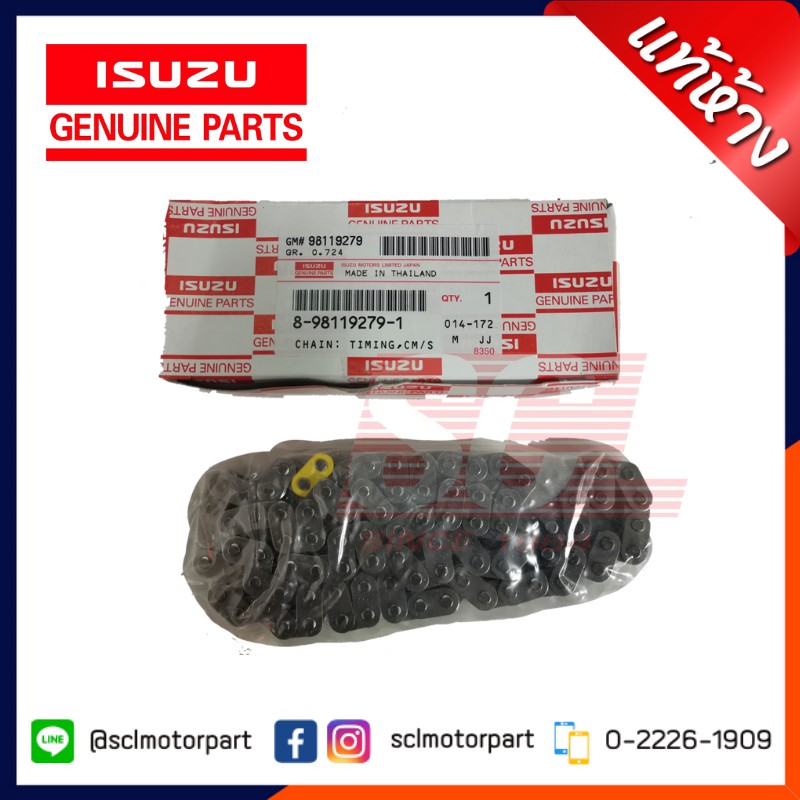 แท้ห้าง เบิกศูนย์ ISUZU โซ่ราวลิ้น D-MAX 2005 - 2012+ (4JJ/4JK) 8-98119279-1