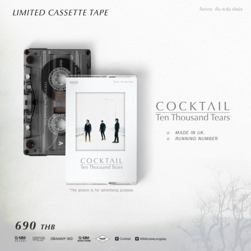 Tape วง Cocktail Album Ten Thousand Tears