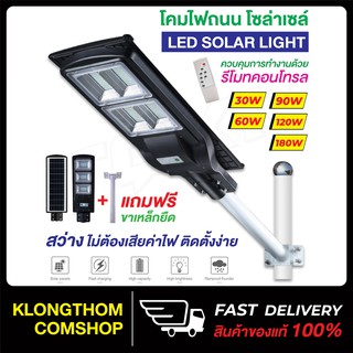 Solar Light LED ไฟโซล่าเซลล์ รุ่น S02B ไฟLED แสงสีขาว โคมไฟถนน โคมไฟสปอร์ตไลท์ ไฟใหญ่ ไฟสว่างมาก แถมขาตั้งสีขาว