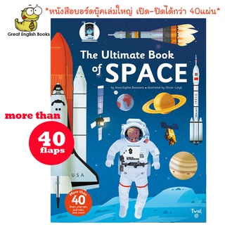 (ได้coinคืน10%) *พร้อมส่ง* หนังสือเด็กภาษาอังกฤษ The Ultimate Book of Space" หนังสือที่เด็กๆ จะได้เรียนรู้เกี่ยวกับอวกาศ