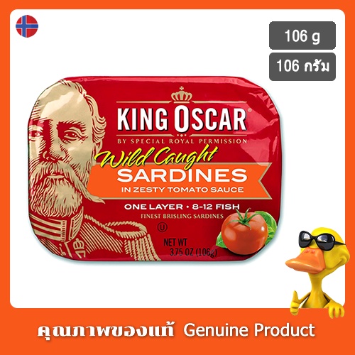 คิงออสการ์ปลาซาร์ดีนในซอสมะเขือเทศ 106กรัม (คีโต) - King Oscar Brisling Sardines in Zesty Tomato Sau