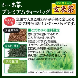 Itoen Genmaicha Premium Green Tea (Uji Matcha) ถุงปิรามิด ชาเขียวญี่ปุ่นแท้ 100% ชาข้าวคั่ว