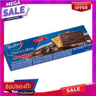 บาวเซ่นบิสกิตช็อกโกไลบ์นีซดาร์ก 125กรัม Bauzen Biscuits Chocolib Nice Dark 125g.