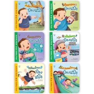หนังสือนิทาน ป๋องแป๋ง ปกใหม่ทุกปก แยกเล่มได้ #4