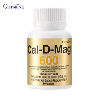 Giffarine / Cal-D-Mag 600ผลิตภัณฑ์เสริมอาหารแคลเซียมผสมแมกนีเซียม บำรุงกระดูก (ุ60เม็ด)