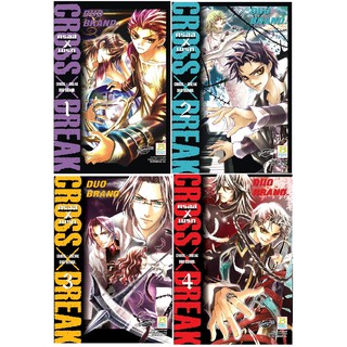 บงกช Bongkoch หนังสือการ์ตูนญี่ปุ่นชุด ครอสเบรก (เล่ม 1-4 จบ)