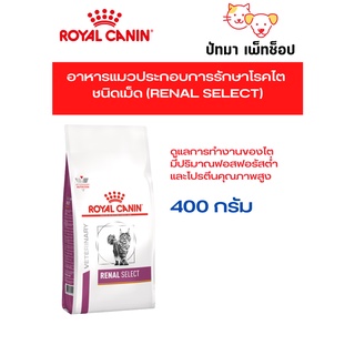 Renal Select / Royal Canin 400g.