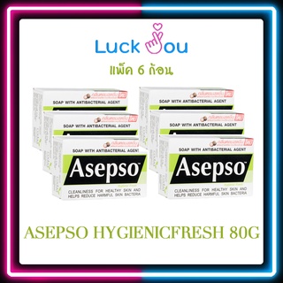 [แพ็ค 6 ก้อน] Asepso Hygienic Fresh Soap สบู่อาเซปโซ สูตรไฮจินิค เฟรช 80G