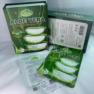 JAM ALOE VERA Natural Whitening Mask ผลิตภัณฑ์พอกผิวหน้า