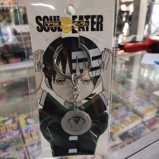 พวงกุญแจ DEATH CITY SOUL EATER