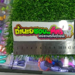 สติ๊กเกอร์3M  สติ๊กเกอร์คำพูด