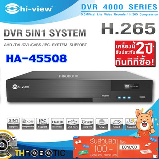 เครื่องบันทึก DVR Hi-view รุ่น HA-45508 8Chanel