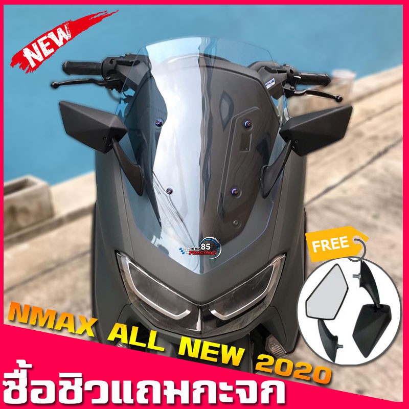 ชิวหน้าNmax 20-21 แถมฟรีกระจก ทรงนินจา ชิวแต่งNMAX อุปกรณ์แต่งNmax  All new Nmax2020 ของแต่งNmax