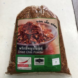 พริกขี้หนูป่นแท้ คั่วสุก ตราแม่สุเพ็ญ dried chilli powder 500g