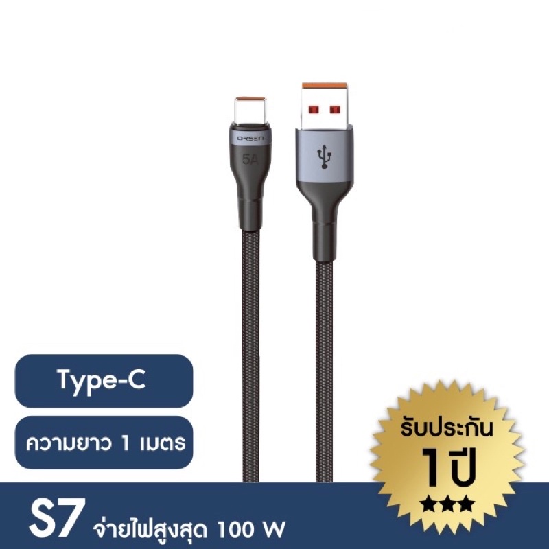 สายชาร์จ Eloop Cable รุ่น S7 Type C รองรับระบบชาร์จเร็ว (สีดำ)