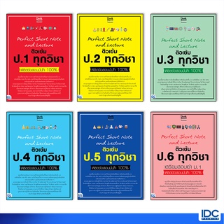 Thinkbeyond Book(ธิงค์บียอนด์ บุ๊คส์) หนังสือ Perfect Short …