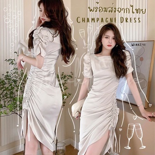 (Dress5-122)พร้อมส่งจากไทย Champagne Dress ซาติน เดรสออกงานมีแขน รูดสายปรับความแซ่บได้ งานกลางวัน กลางคืนได้หมด เดรสสั้น