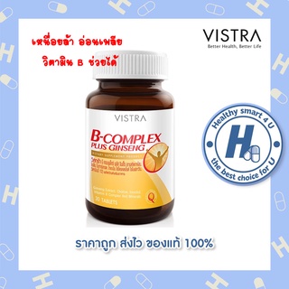 🔥lotใหม่ พร้อมส่ง !!🔥Vistra B-Complex Plus Ginseng 30 เม็ด   ลดความเครียดและความเหนื่อยล้า